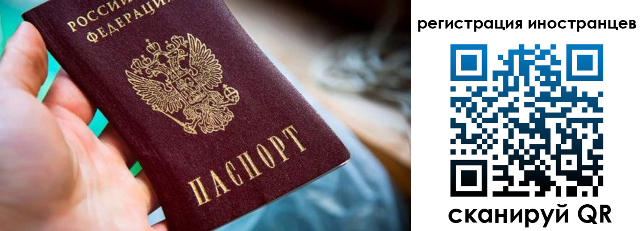 прописка от собственника в Асино