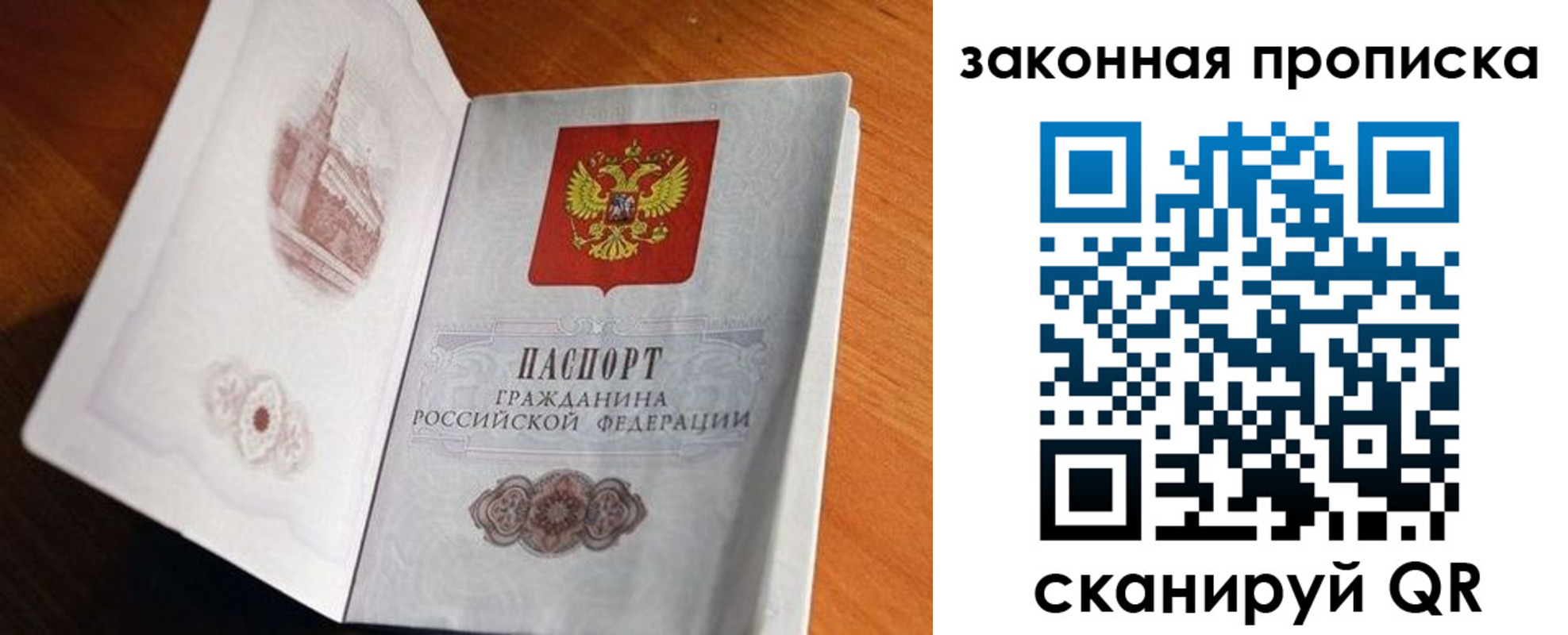 прописка 2025 в Асино