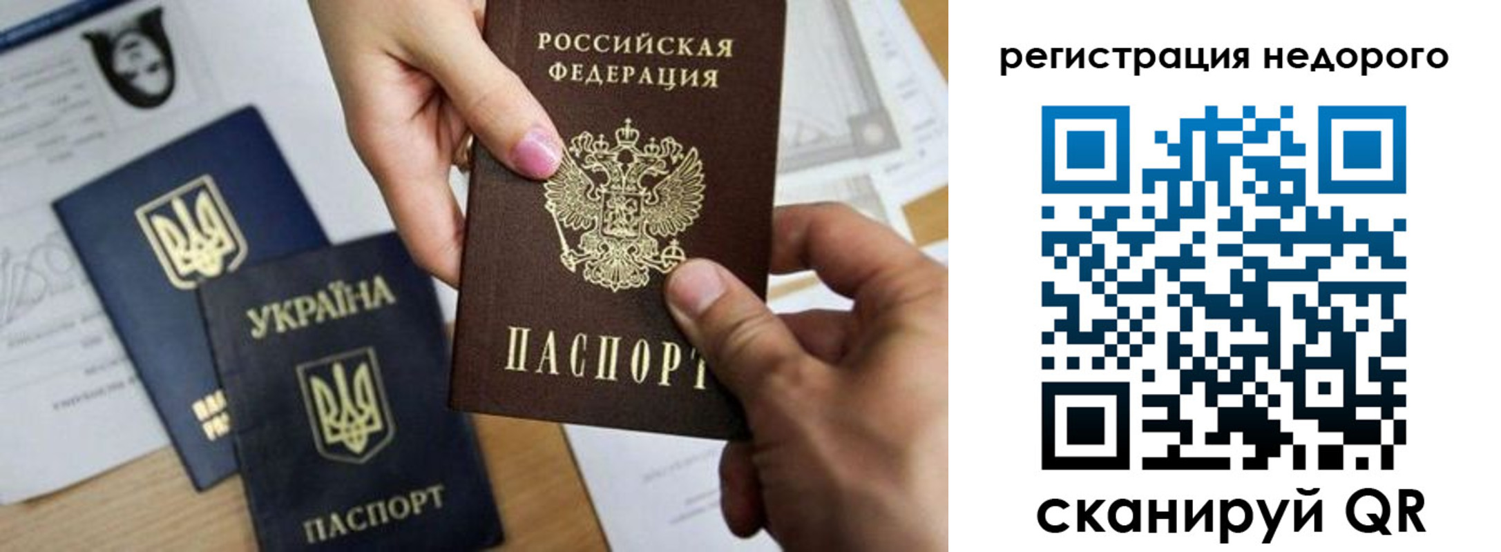 временная регистрация в квартире в Асино