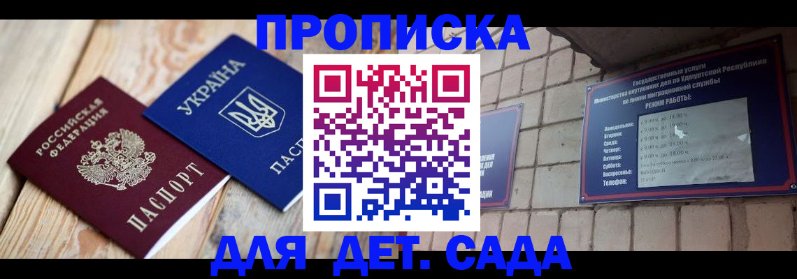 прописка паспорт в Асино