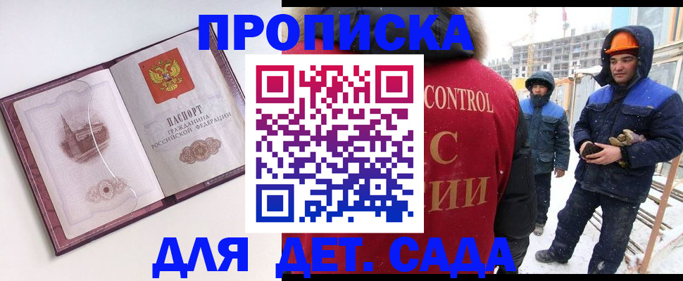 где прописаться в Асино