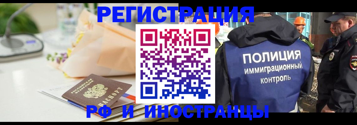 прописка гарантия в Асино
