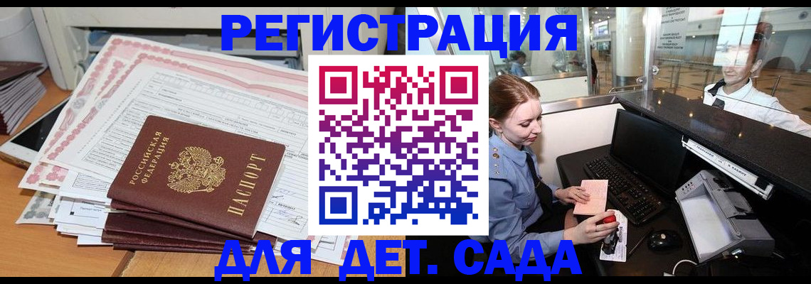 временная регистрация госуслуги в Асино