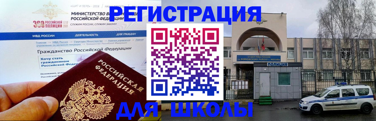 где прописаться в Асино