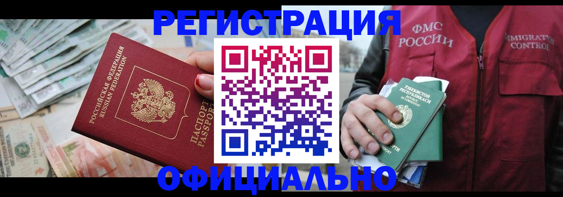 регистрация для дет. сада в Асино